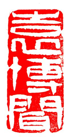 Yuan Bowen  � Michel Nau